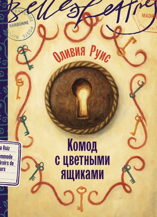 Комод с цветными ящиками