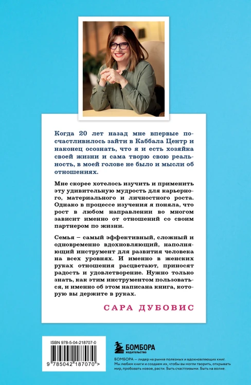 72 рецепта твоей уверенности в отношениях