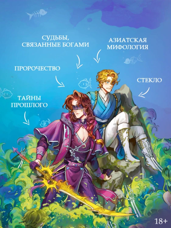 Лимбус. Том 2