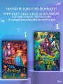 Лимбус. Том 2