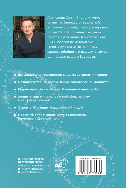 Как прожить 118 лет. Подари себе молодость и долголетие!