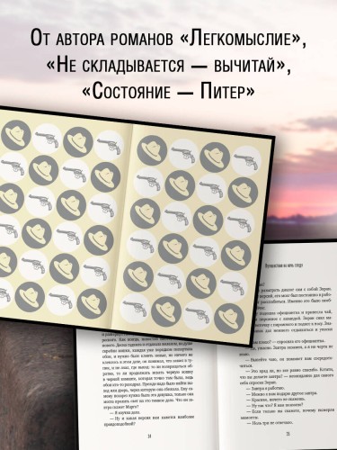 Путешествие на ночь глядя