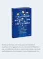 Настоящая жизнь — там, где сложно. Книга, которая поможет обнять себя и идти вперед