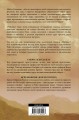 Смерть леди Далгат. Исчезновение дочери Уинтера