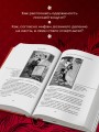 Большая книга мифов Азии