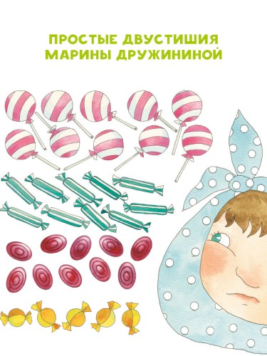 Весёлый счёт до 100