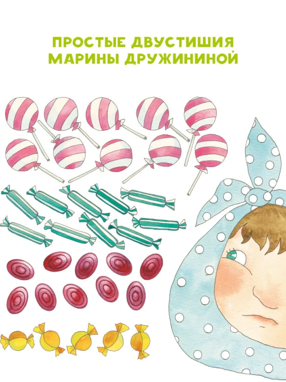 Весёлый счёт до 100