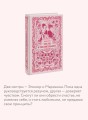 Чувство и чувствительность. Вечные истории