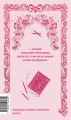 Чувство и чувствительность. Вечные истории