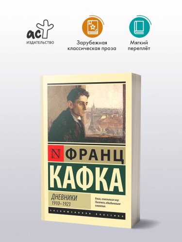 Дневники