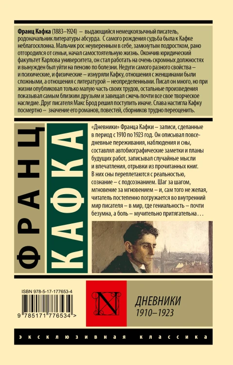 Дневники