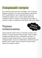 Страшные истории для бессонной ночи