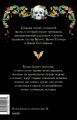 Страшные истории для бессонной ночи