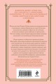 Кровные узы. Книга 1. Принцесса по крови