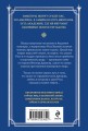 Академия вампиров. Книга 5. Оковы для призрака