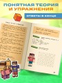Английский в Minecraft. Учим язык с любимой игрой