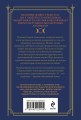 Кровные узы. Книга 3. Чары индиго