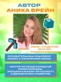 Английский в Minecraft. Учим язык с любимой игрой