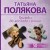 Трижды до восхода солнца