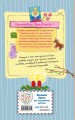Принцесса-бунтарка и спасенное Рождество (#4) (ил. К. Энгелькинг)