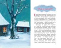Принцесса-бунтарка и спасенное Рождество (#4) (ил. К. Энгелькинг)