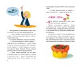 Принцесса-бунтарка и спасенное Рождество (#4) (ил. К. Энгелькинг)