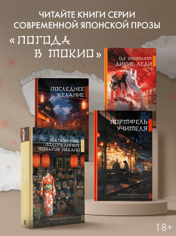 Магазинчик подержанных товаров Накано
