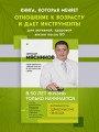 В 50 лет жизнь только начинается