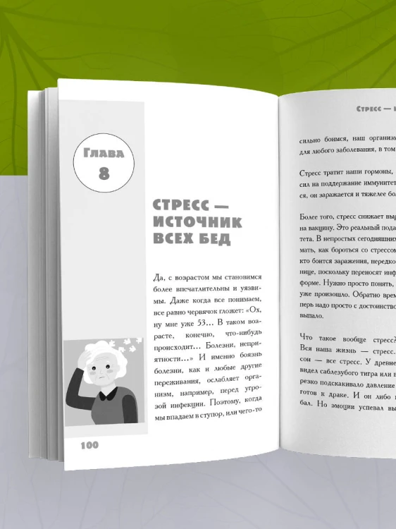 В 50 лет жизнь только начинается