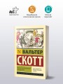 Письма о демонологии и колдовстве