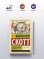 Письма о демонологии и колдовстве