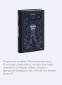 Поворот винта. Вечные истории