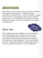 Поворот винта. Вечные истории
