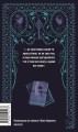 Поворот винта. Вечные истории