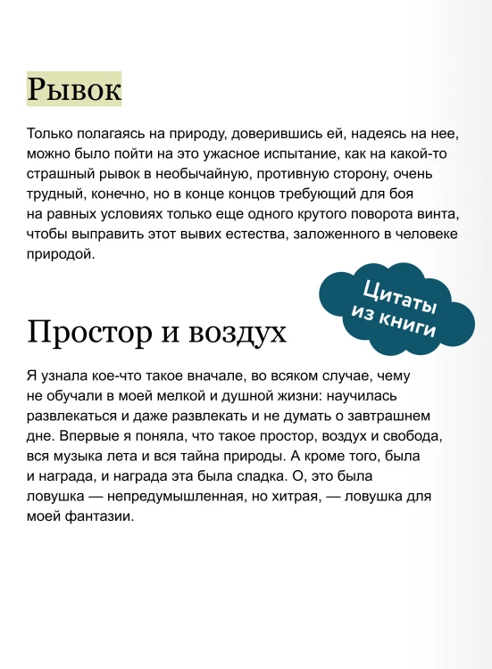 Поворот винта. Вечные истории. Young Adult