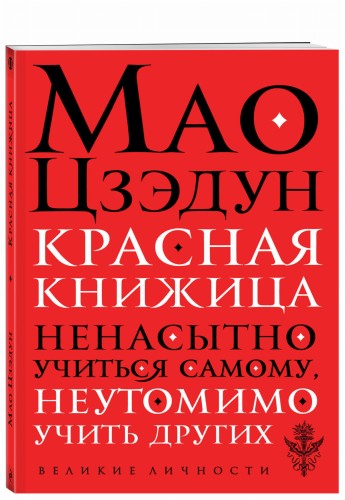 Красная книжица
