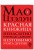 Красная книжица