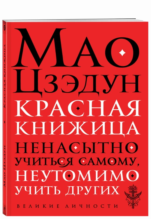 Красная книжица