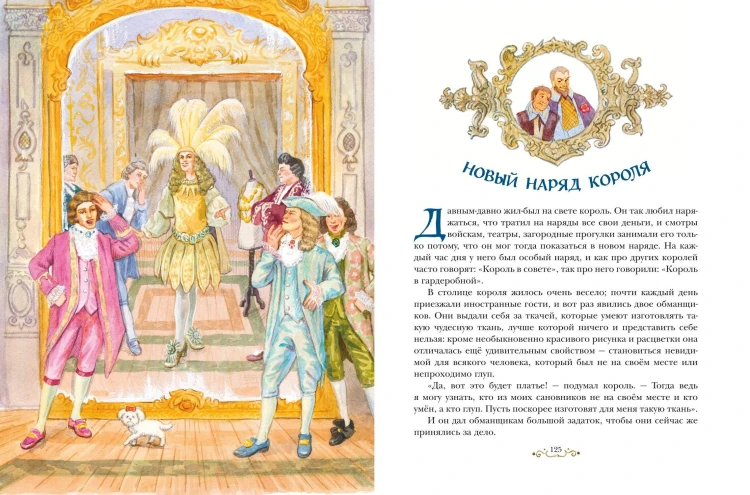 Сказки и истории (ил. Л. Алексеевой)