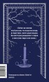 Доктор Живаго. Вечные истории