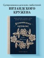 Румынское кружево. Вязание крючком + игольная техника. Ажурное чудо в японском стиле! Техника и 28 мотивов