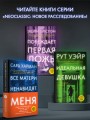 Идеальная девушка