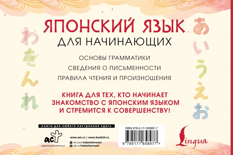 Японский язык для начинающих