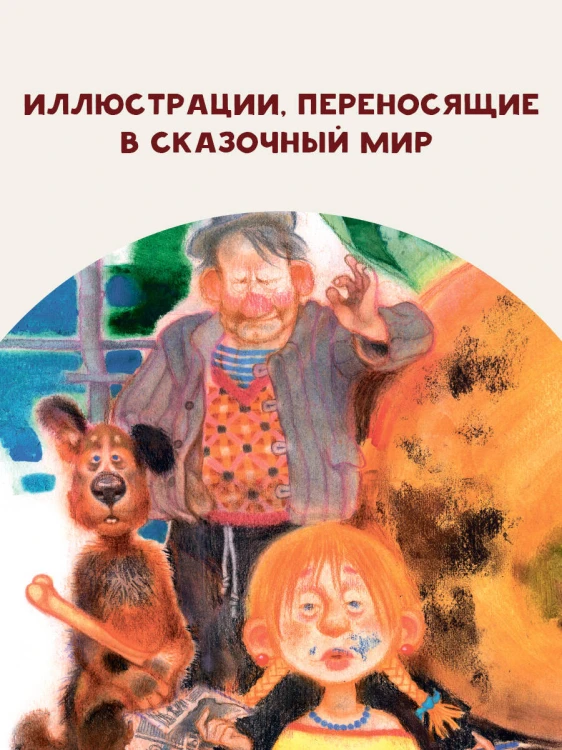 Русские сказки. Рис. Г. Новожилова