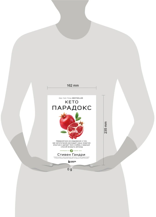 Кето-парадокс. Невероятное исследование о том, как кетопитание расходует нашу энергию впустую и делает тело слабее, и верный способ вскрыть кетокод