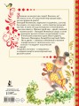 Русские сказки. Рис. Г. Новожилова