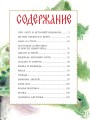 Русские сказки. Рис. Г. Новожилова