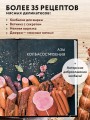 Колбасная книга. Домашние колбаски, ветчины, закуски и копчености