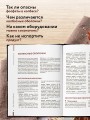 Колбасная книга. Домашние колбаски, ветчины, закуски и копчености
