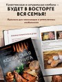 Колбасная книга. Домашние колбаски, ветчины, закуски и копчености